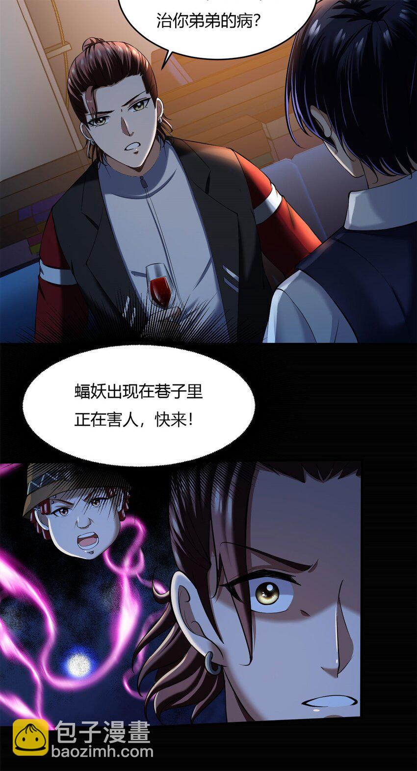 46 41：凶兽迷宫(1/2)-第46话