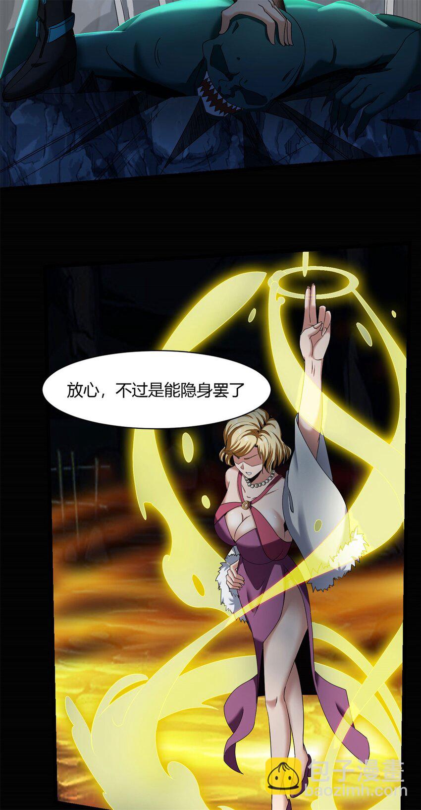 46 41：凶兽迷宫(1/2)-第46话