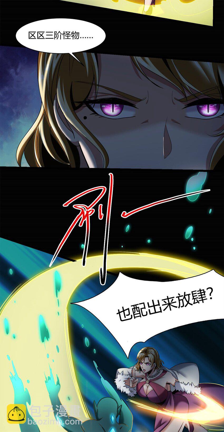 46 41：凶兽迷宫(1/2)-第46话