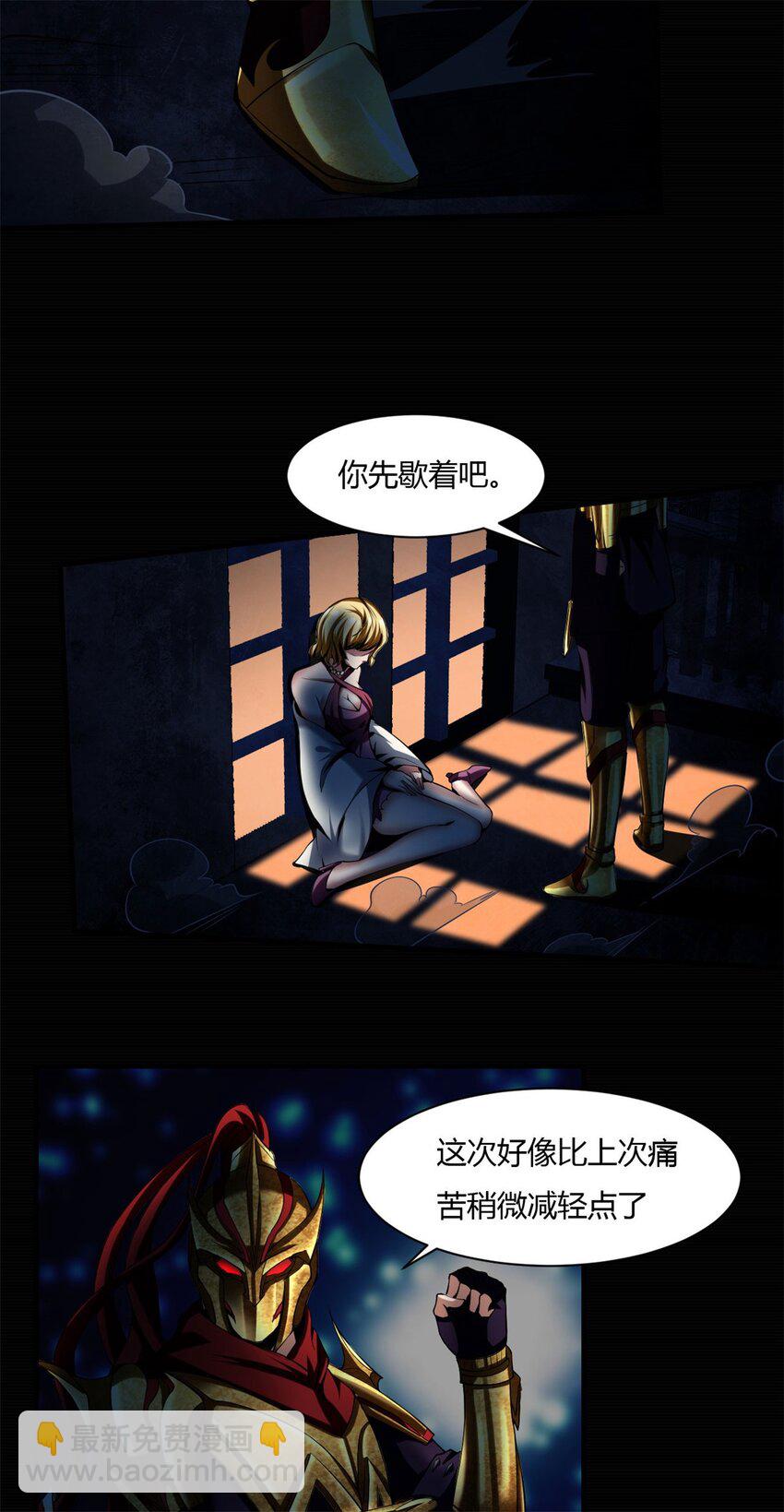 48 43:深藏的阴谋-第48话