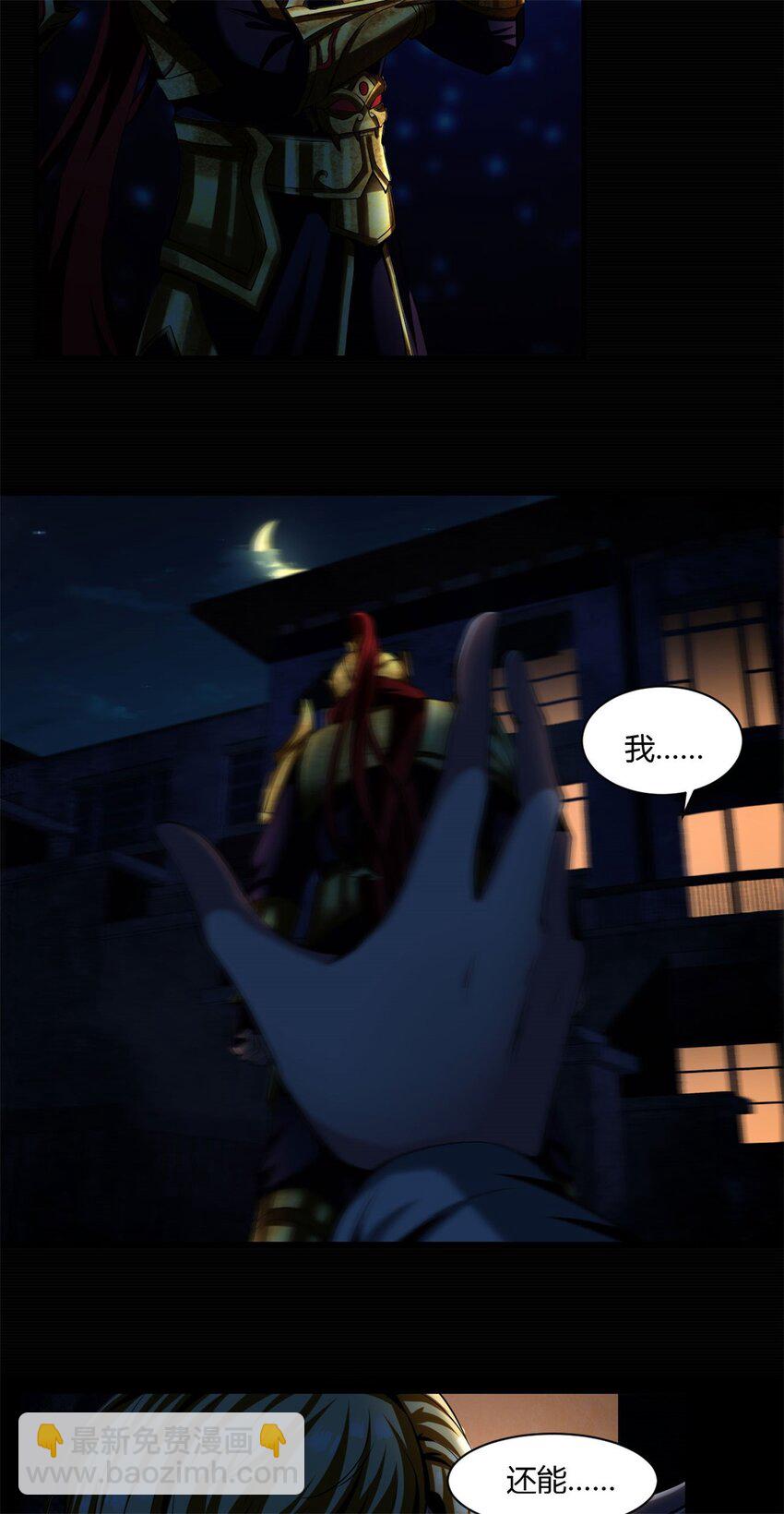 48 43:深藏的阴谋-第48话