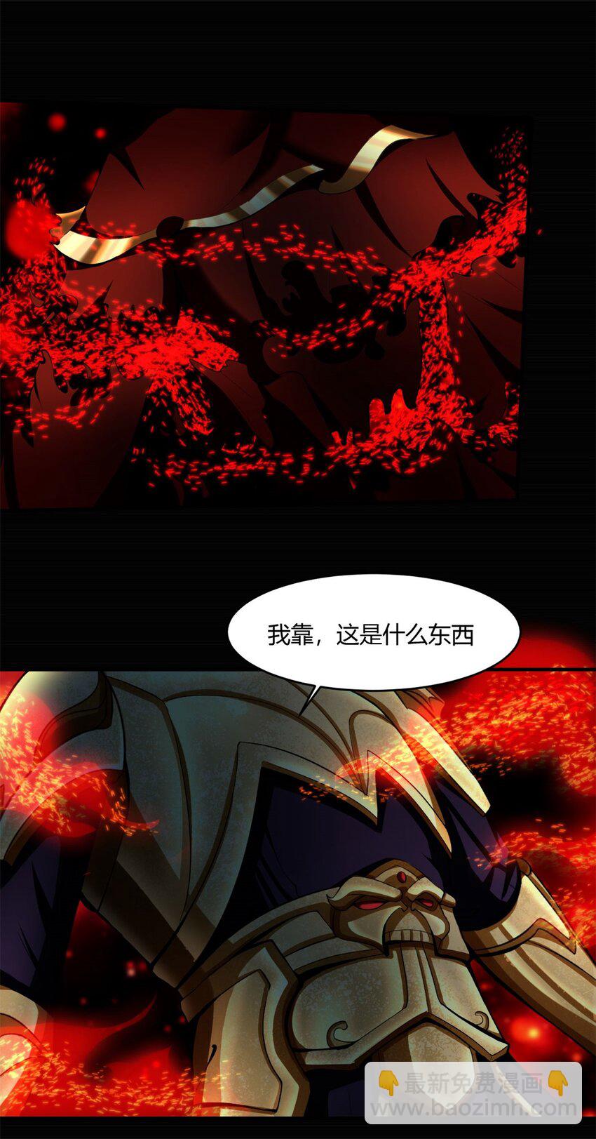 48 43:深藏的阴谋-第48话
