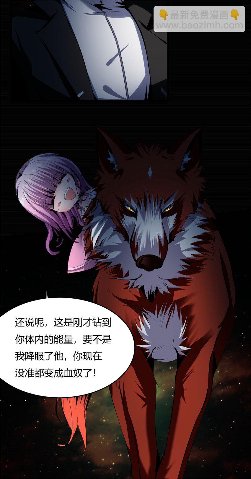 48 43:深藏的阴谋-第48话
