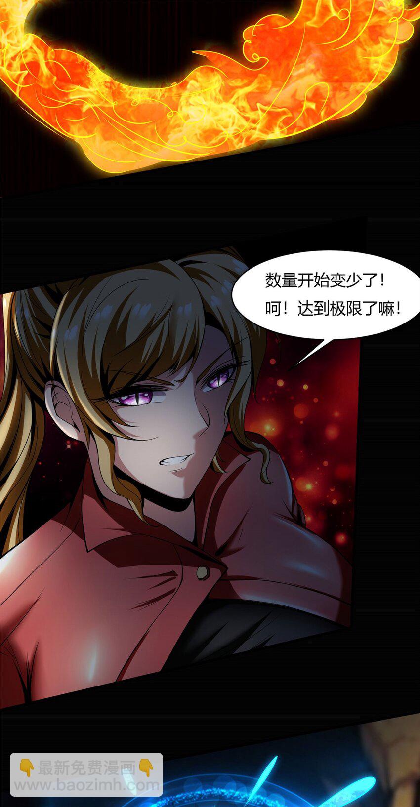 48 43:深藏的阴谋-第48话