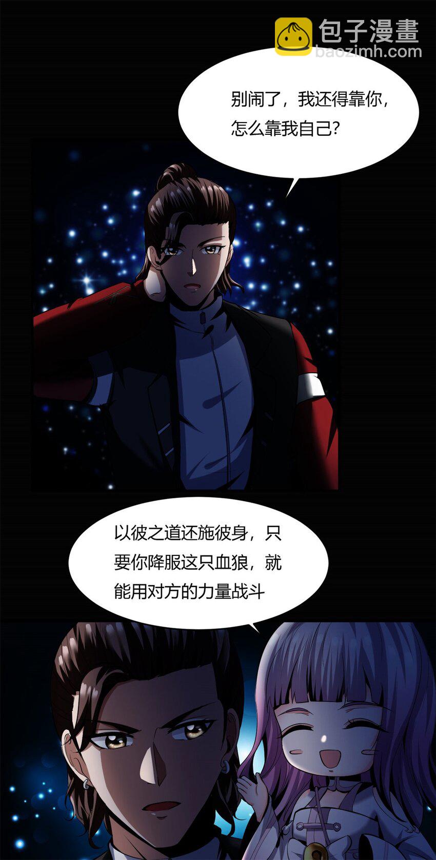 48 43:深藏的阴谋-第48话