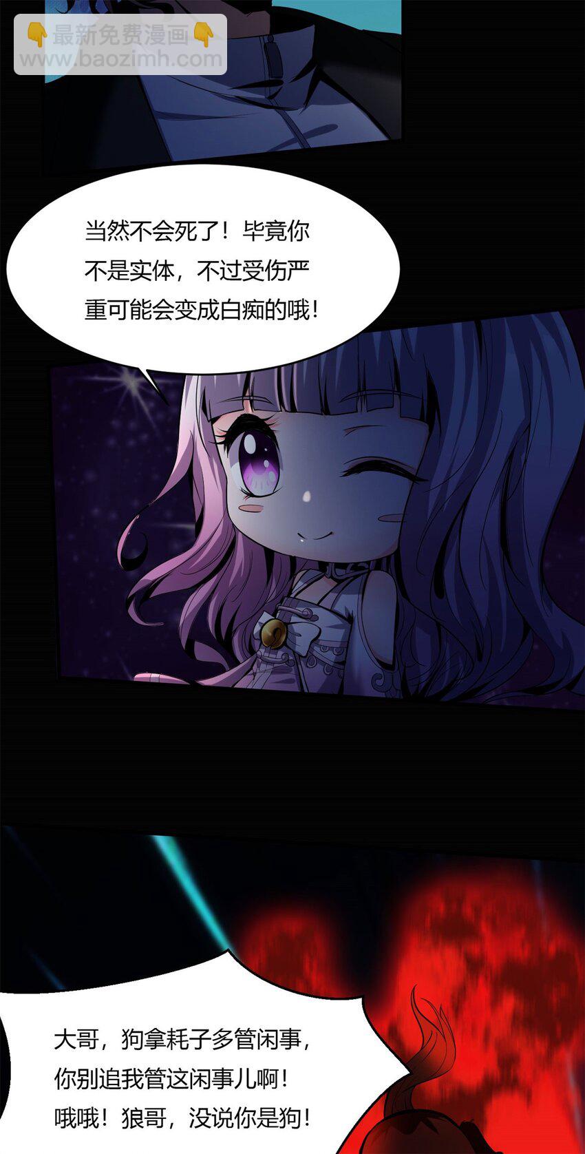 48 43:深藏的阴谋-第48话