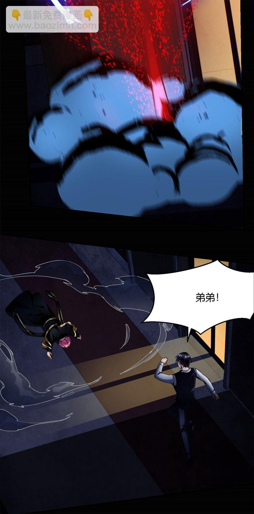 50 45：隐秘的修罗场-第50话