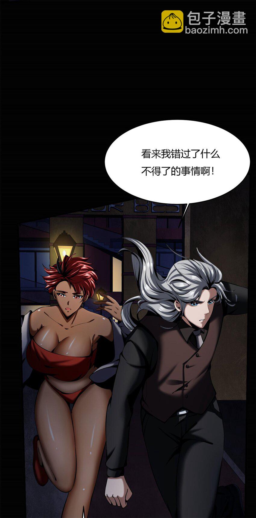 50 45：隐秘的修罗场-第50话