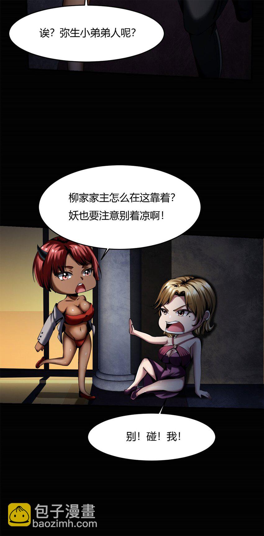 50 45：隐秘的修罗场-第50话