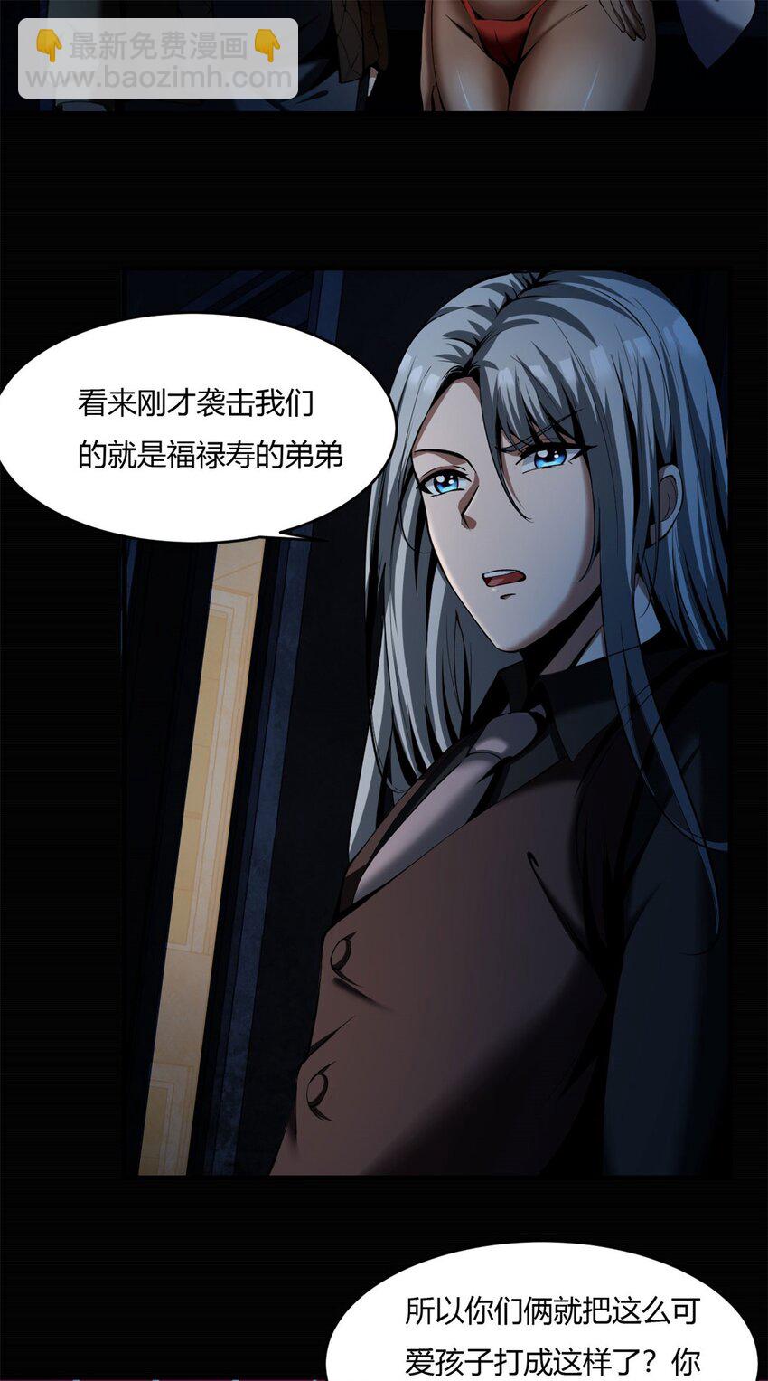 50 45：隐秘的修罗场-第50话