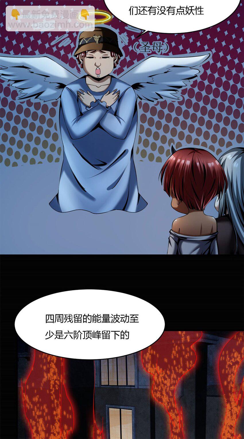 50 45：隐秘的修罗场-第50话