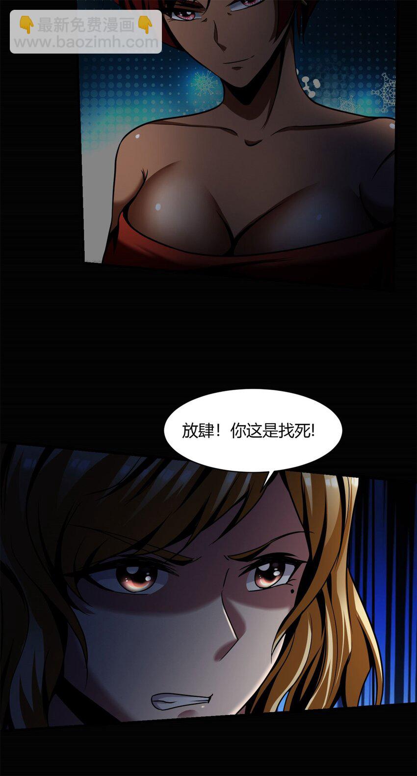 50 45：隐秘的修罗场-第50话