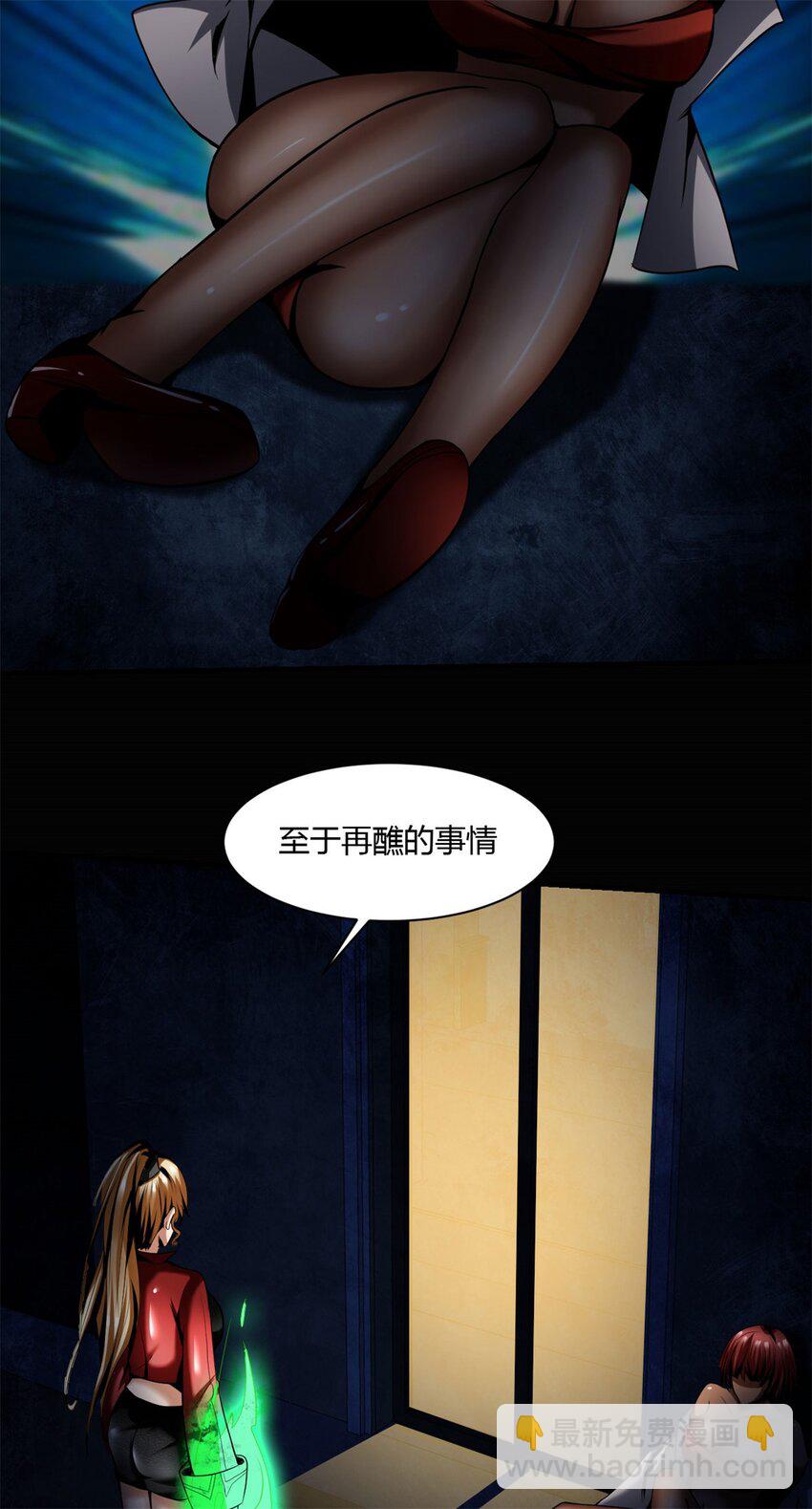 50 45：隐秘的修罗场-第50话