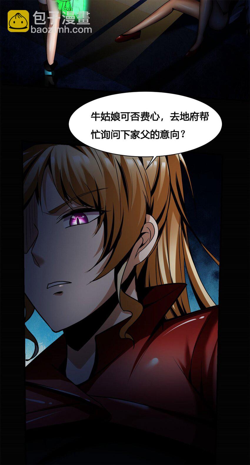 50 45：隐秘的修罗场-第50话
