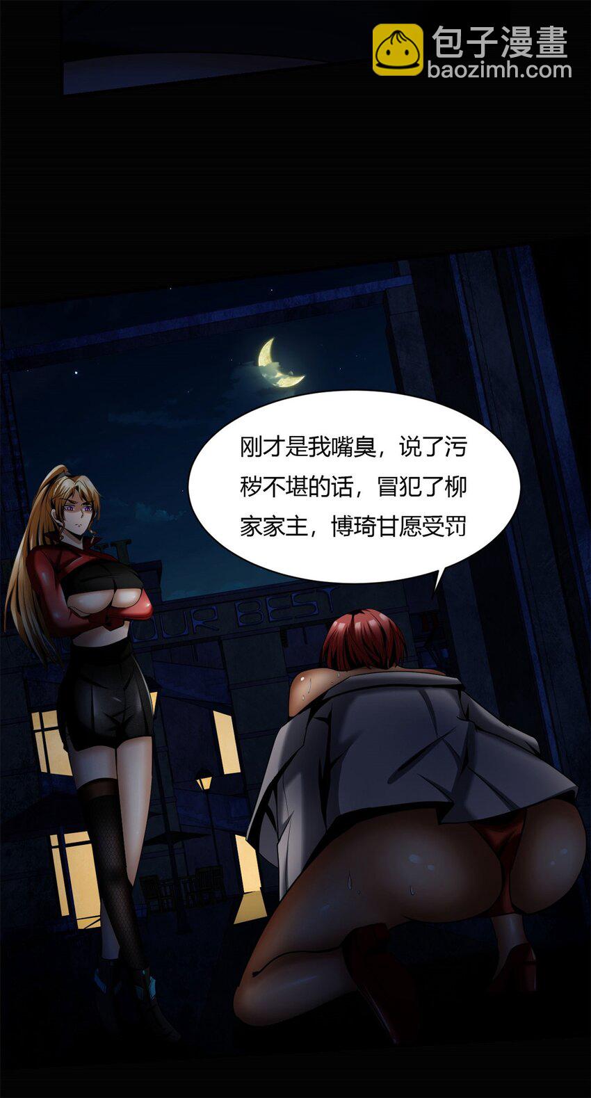 50 45：隐秘的修罗场-第50话