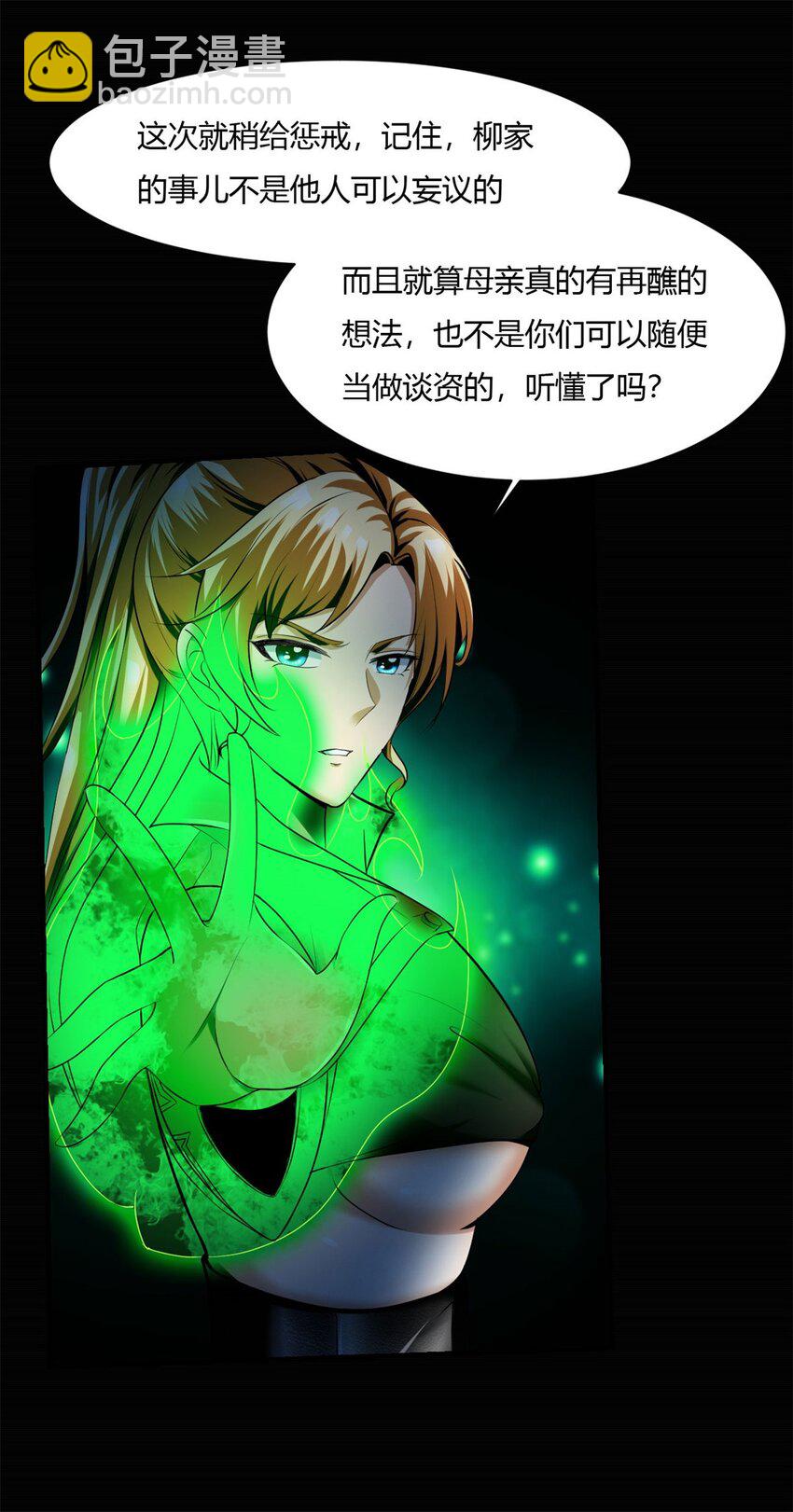 50 45：隐秘的修罗场-第50话
