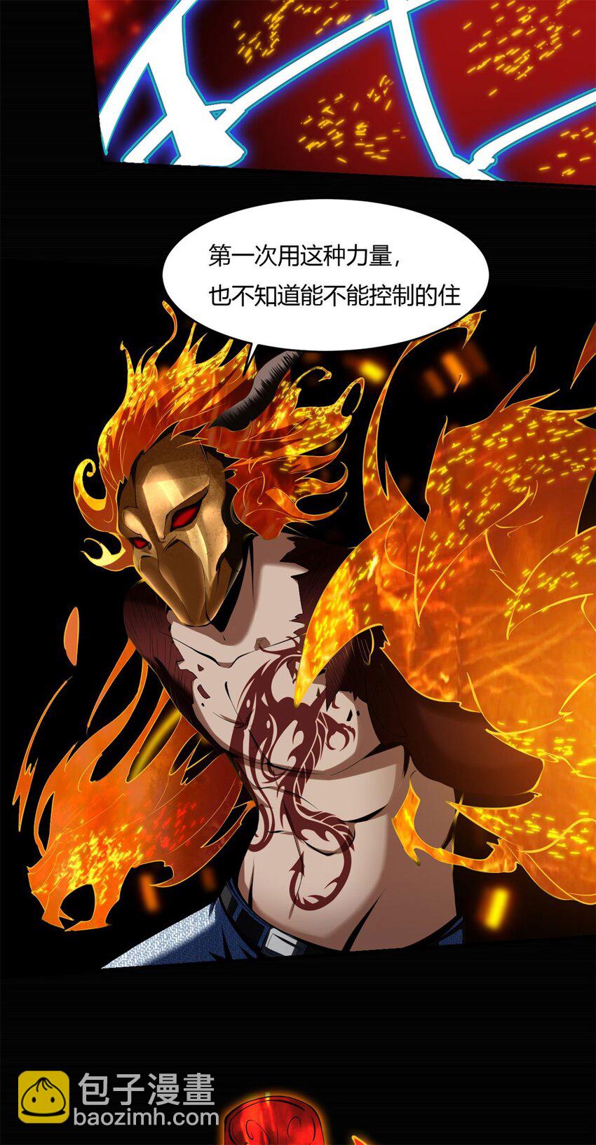 50 45：隐秘的修罗场-第50话