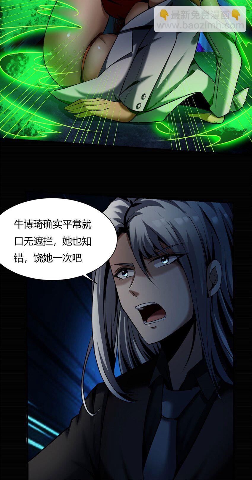 50 45：隐秘的修罗场-第50话