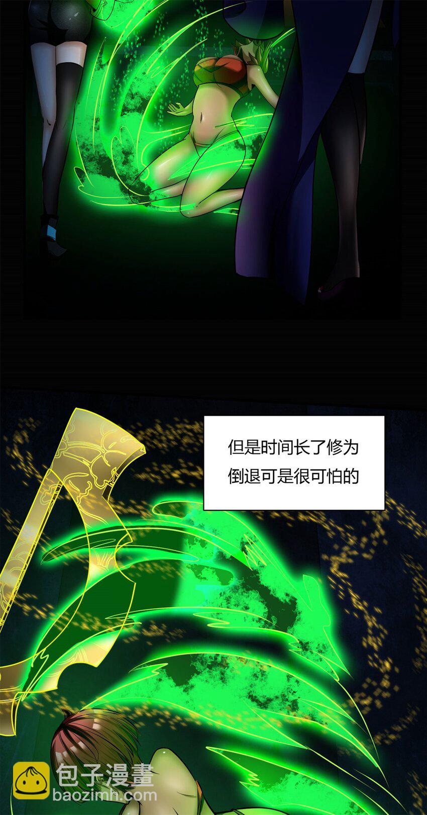 50 45：隐秘的修罗场-第50话