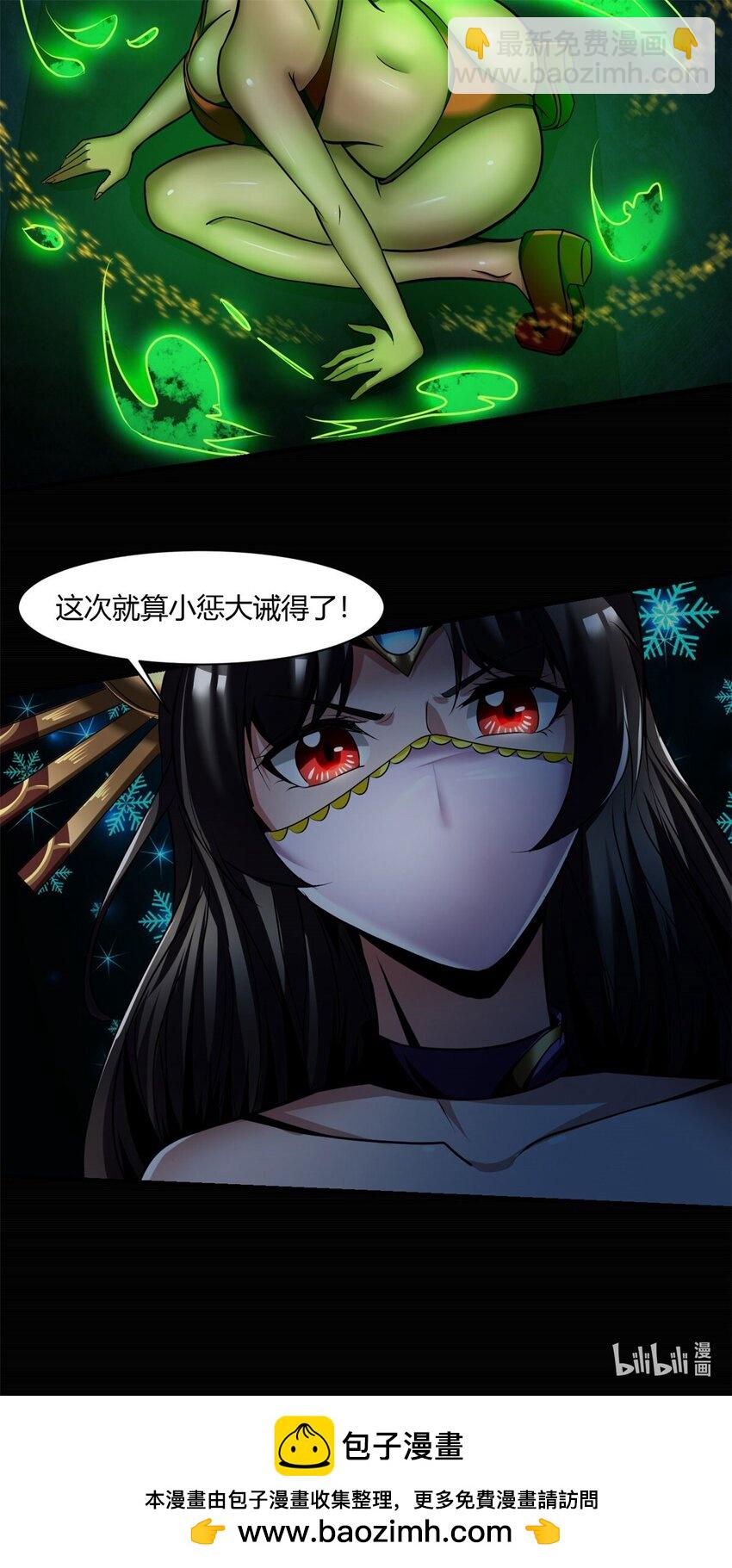 50 45：隐秘的修罗场-第50话