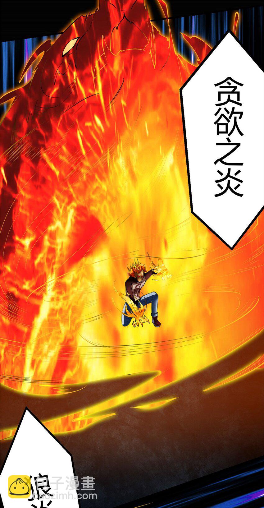 50 45：隐秘的修罗场-第50话