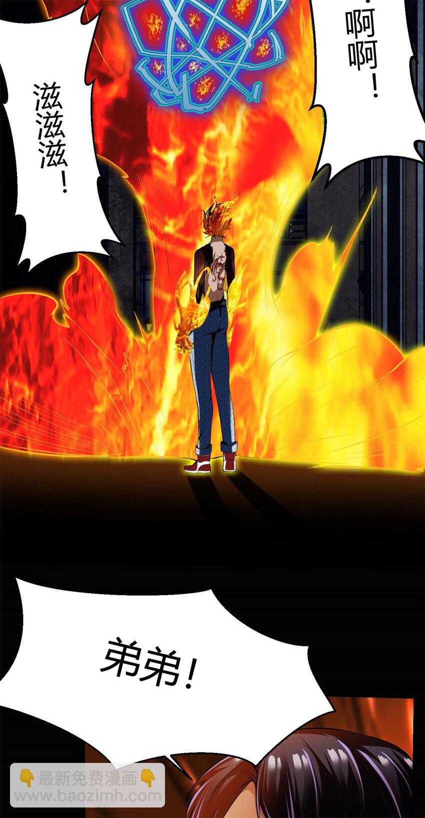 50 45：隐秘的修罗场-第50话