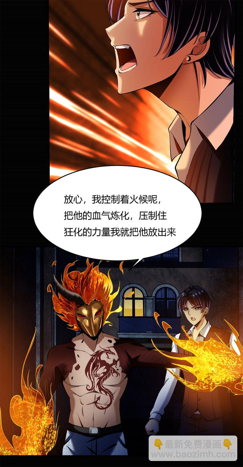 50 45：隐秘的修罗场-第50话