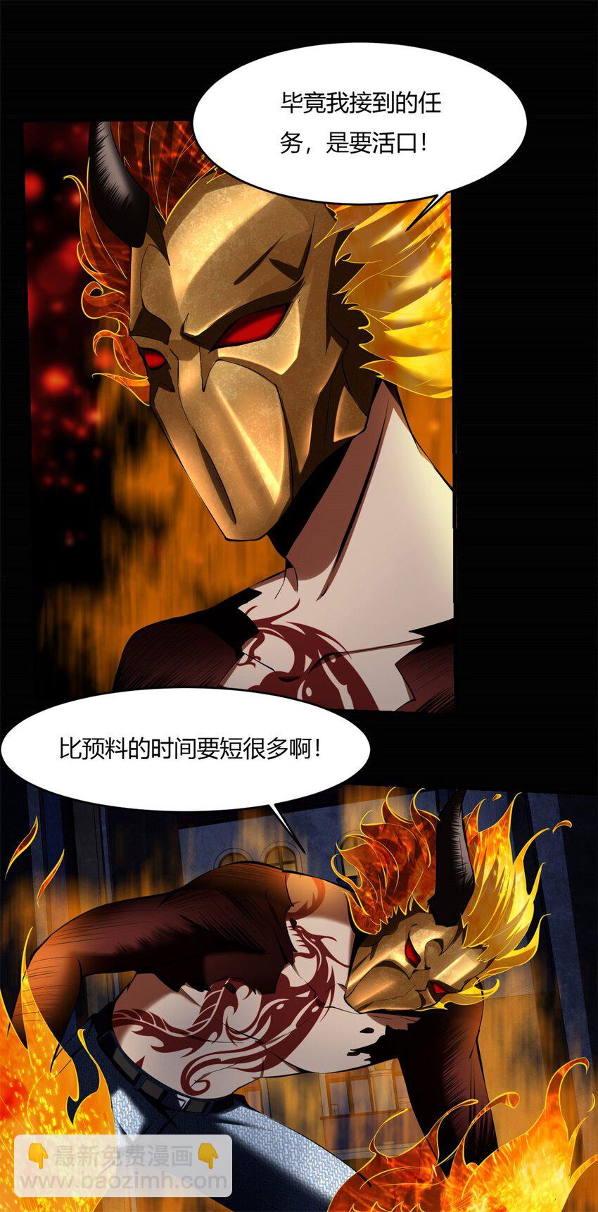 50 45：隐秘的修罗场-第50话