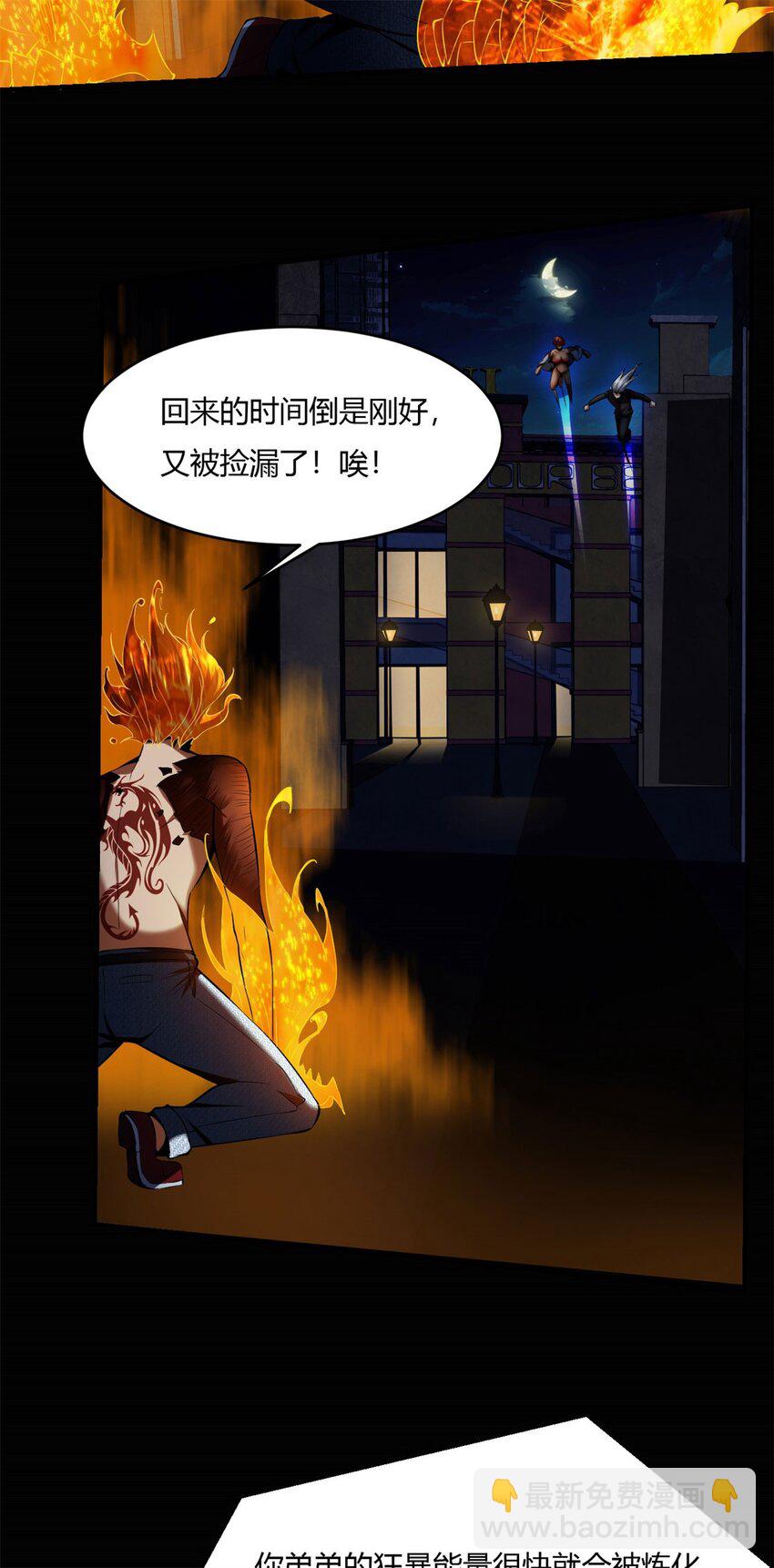50 45：隐秘的修罗场-第50话