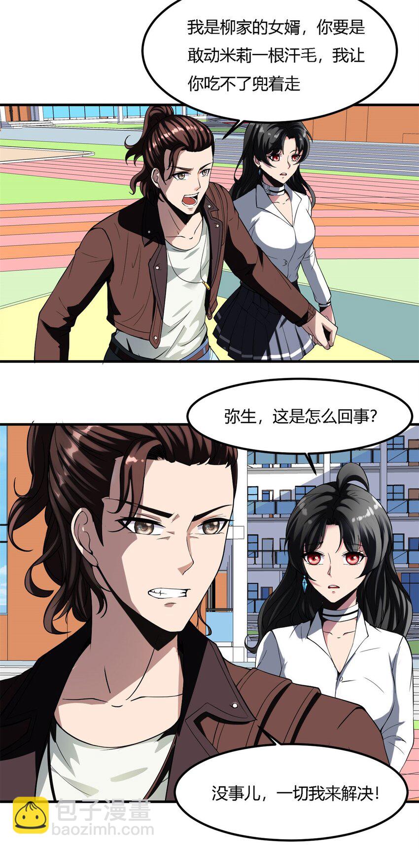 6 第六话：信任就是狗屁(1/2)-第6话