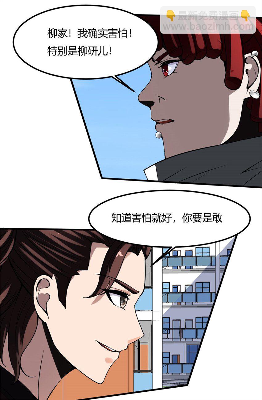 6 第六话：信任就是狗屁(1/2)-第6话