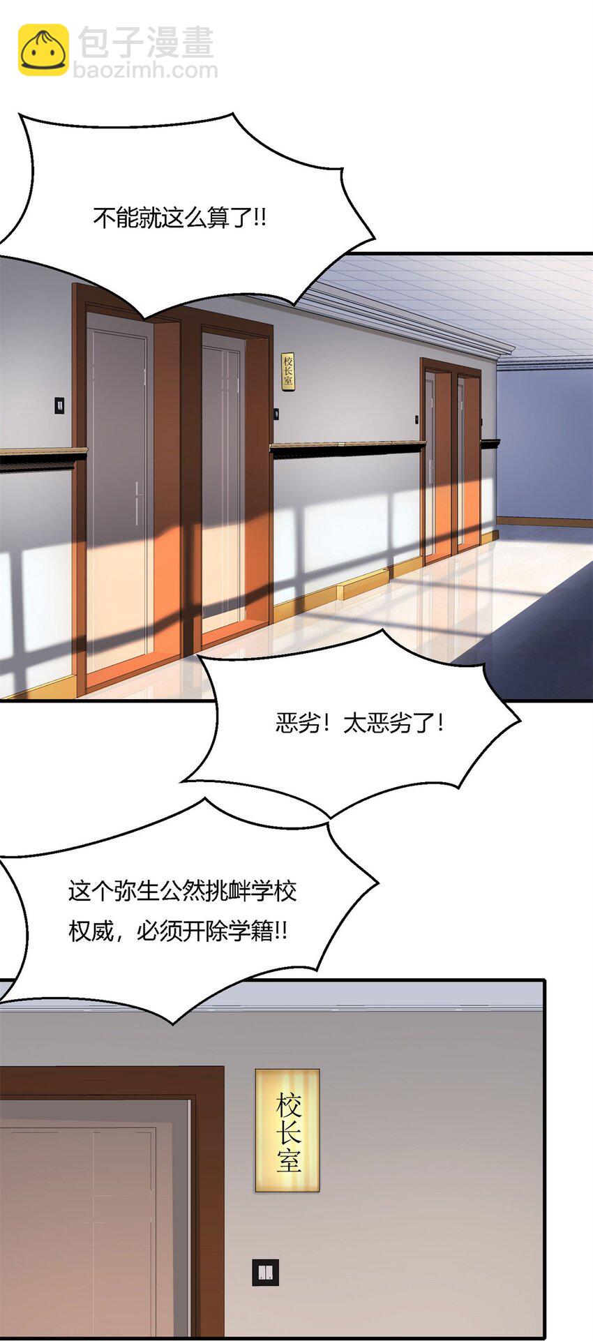 6 第六话：信任就是狗屁(1/2)-第6话