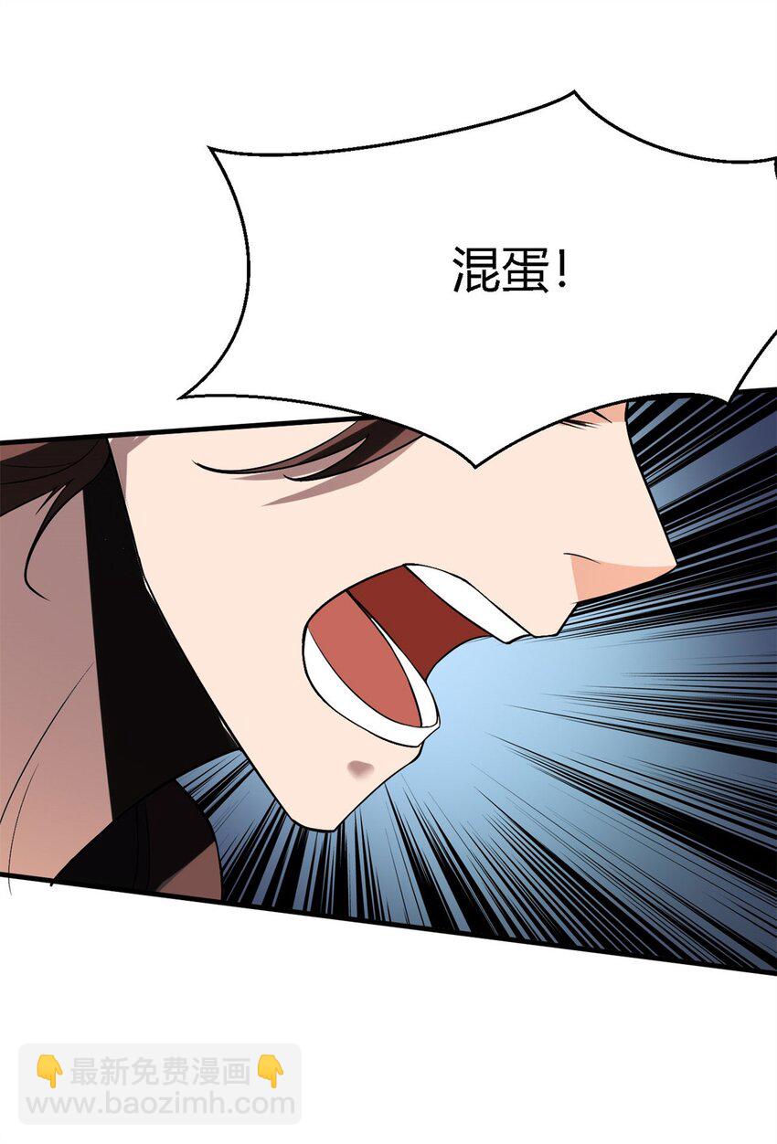6 第六话：信任就是狗屁(1/2)-第6话