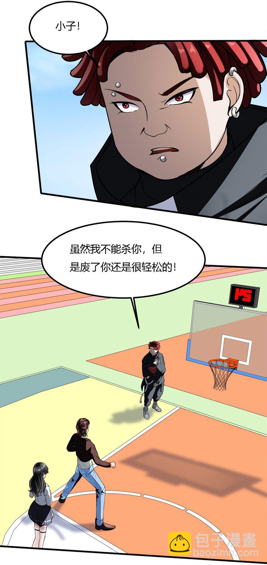 6 第六话：信任就是狗屁(1/2)-第6话
