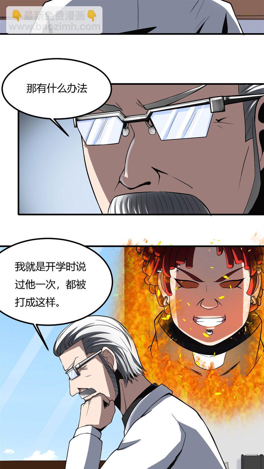 6 第六话：信任就是狗屁(1/2)-第6话