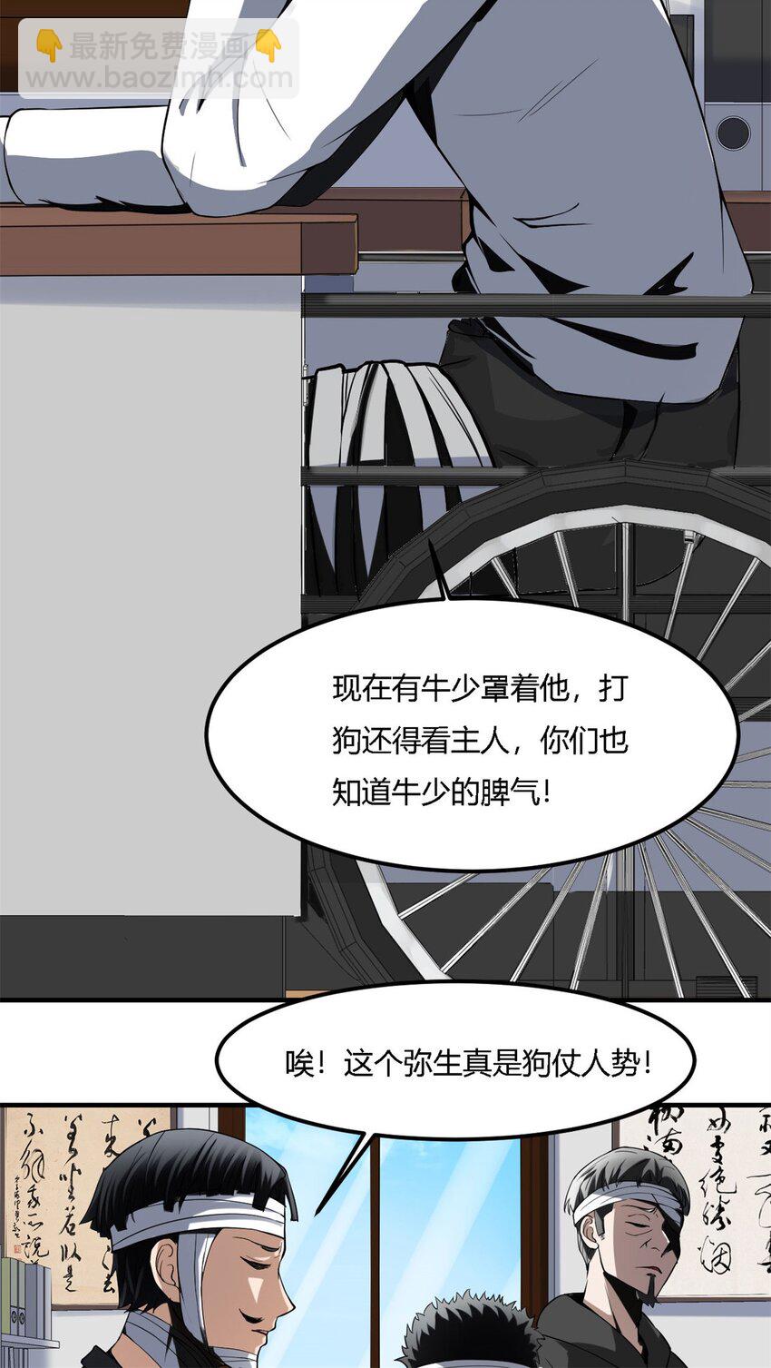 6 第六话：信任就是狗屁(1/2)-第6话