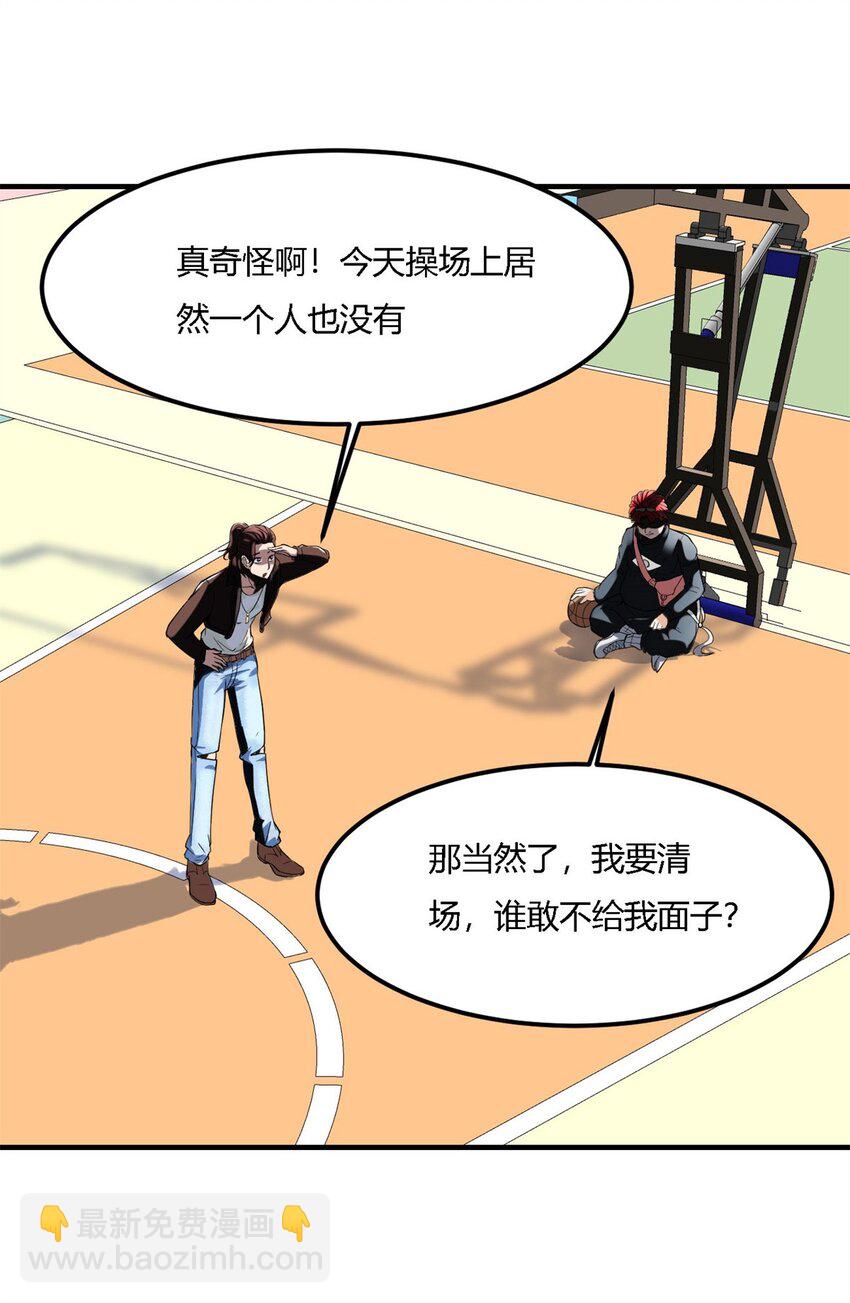 6 第六话：信任就是狗屁(1/2)-第6话