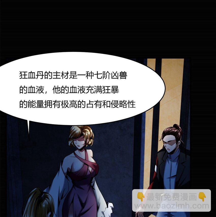 52 4748:新的敌人(1/2)-第52话
