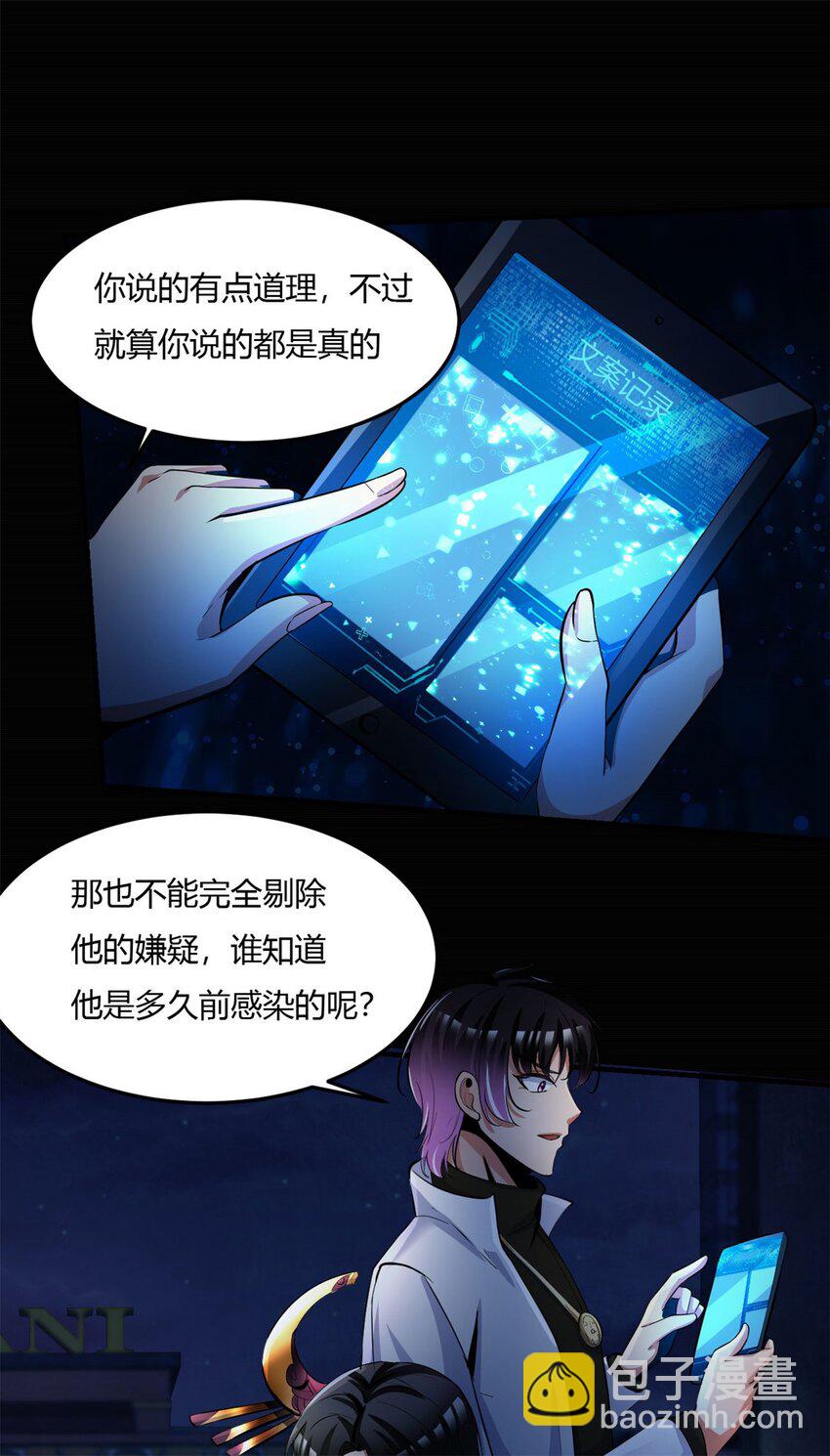 52 4748:新的敌人(1/2)-第52话