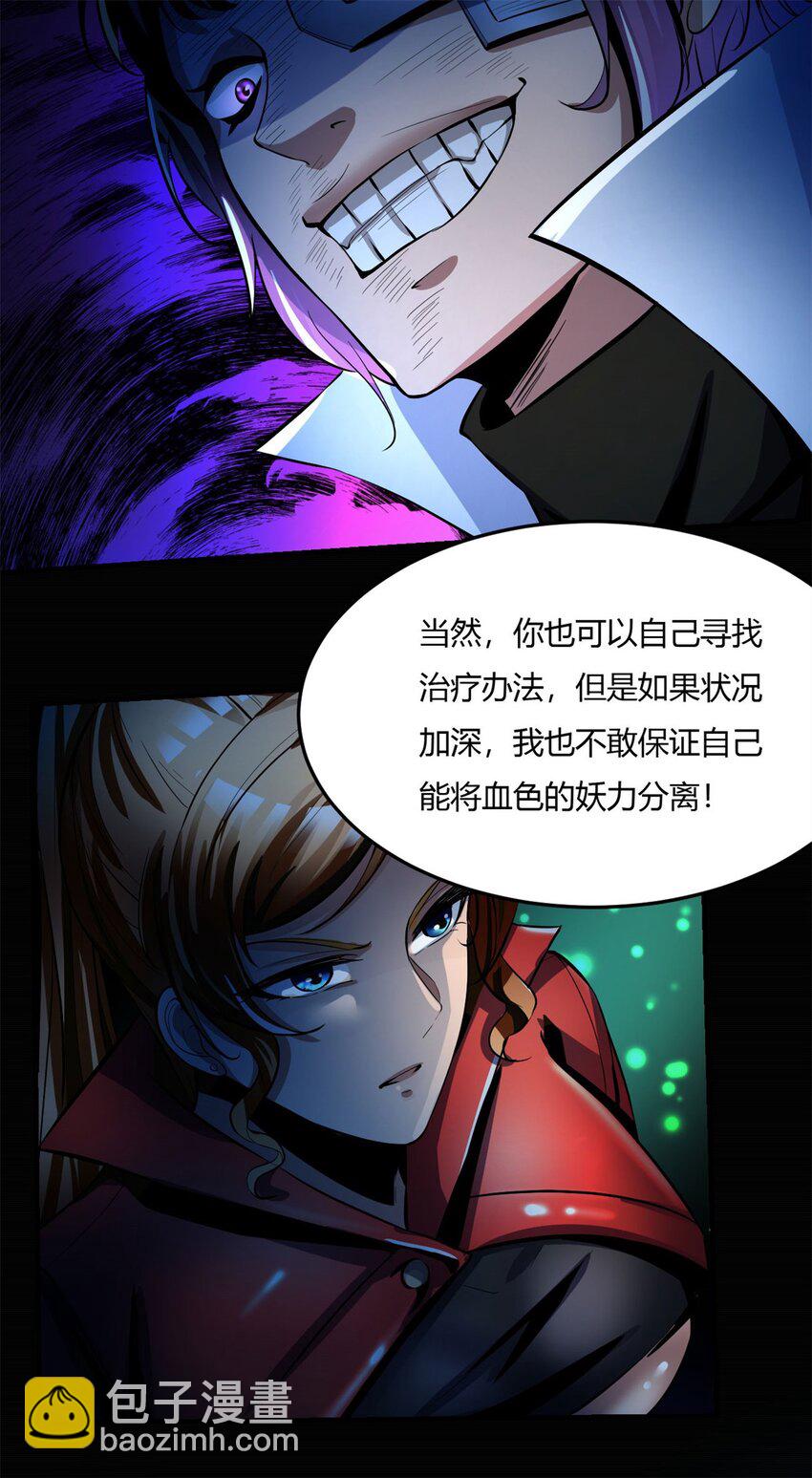52 4748:新的敌人(1/2)-第52话