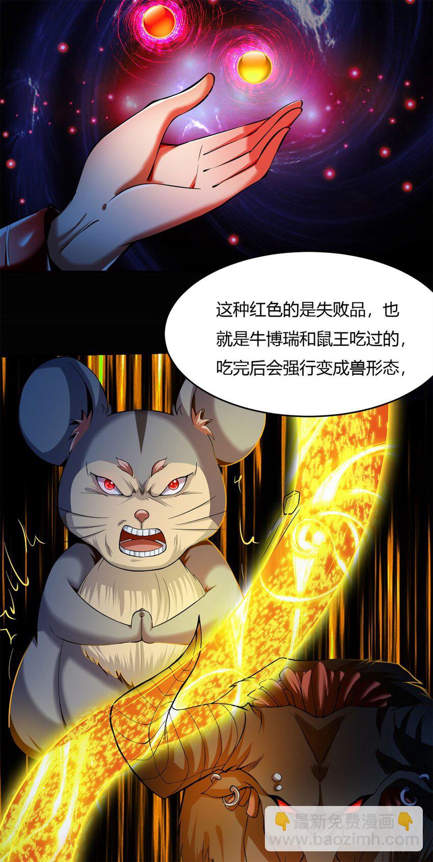 52 4748:新的敌人(1/2)-第52话