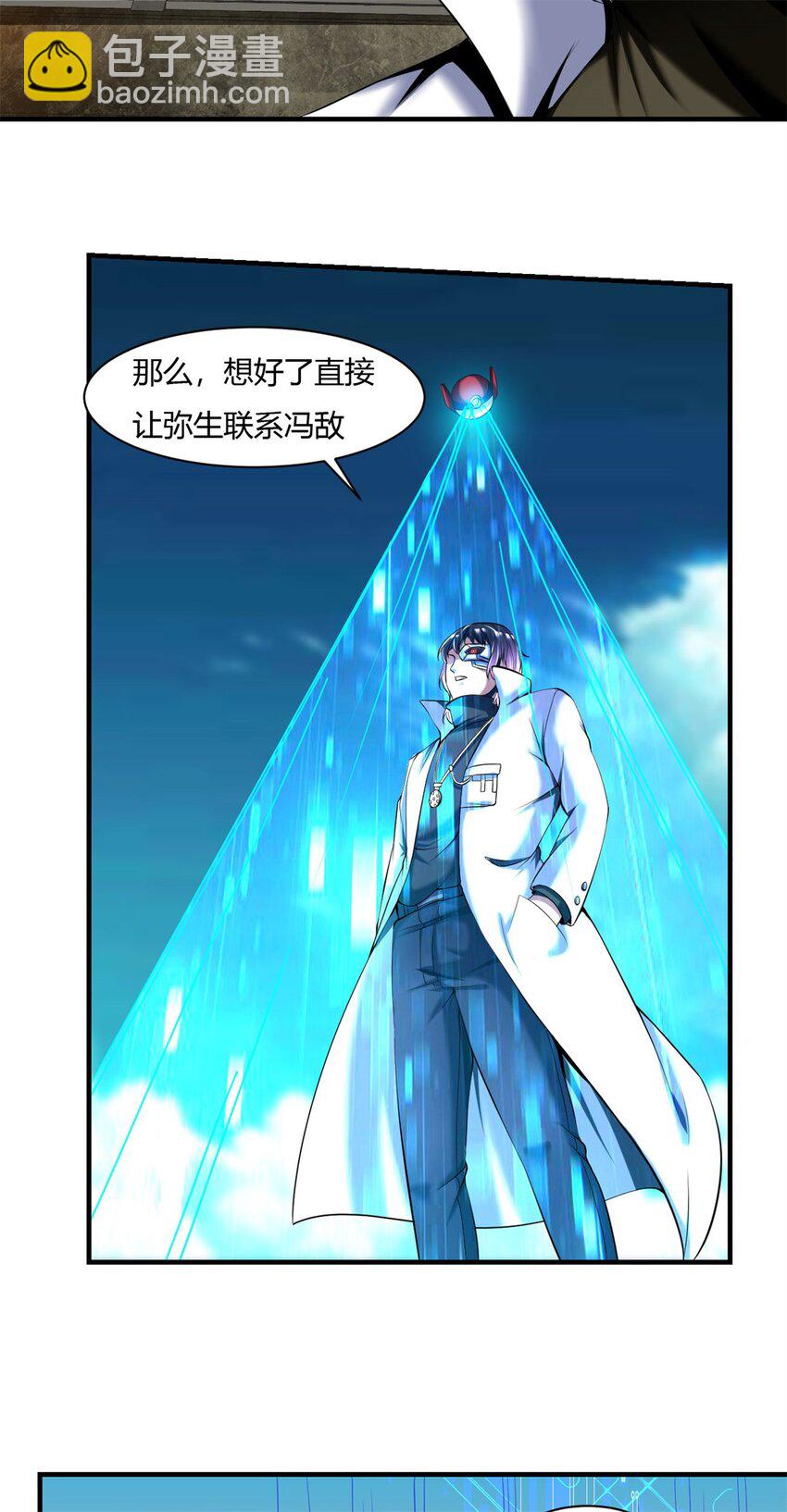 54 50：告一段落-第54话