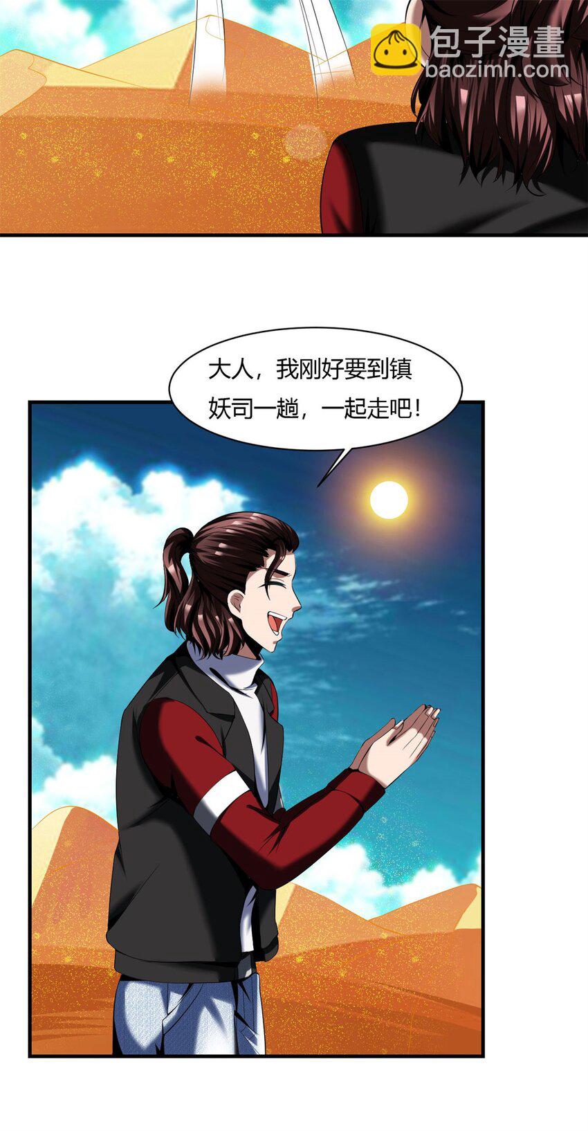 54 50：告一段落-第54话