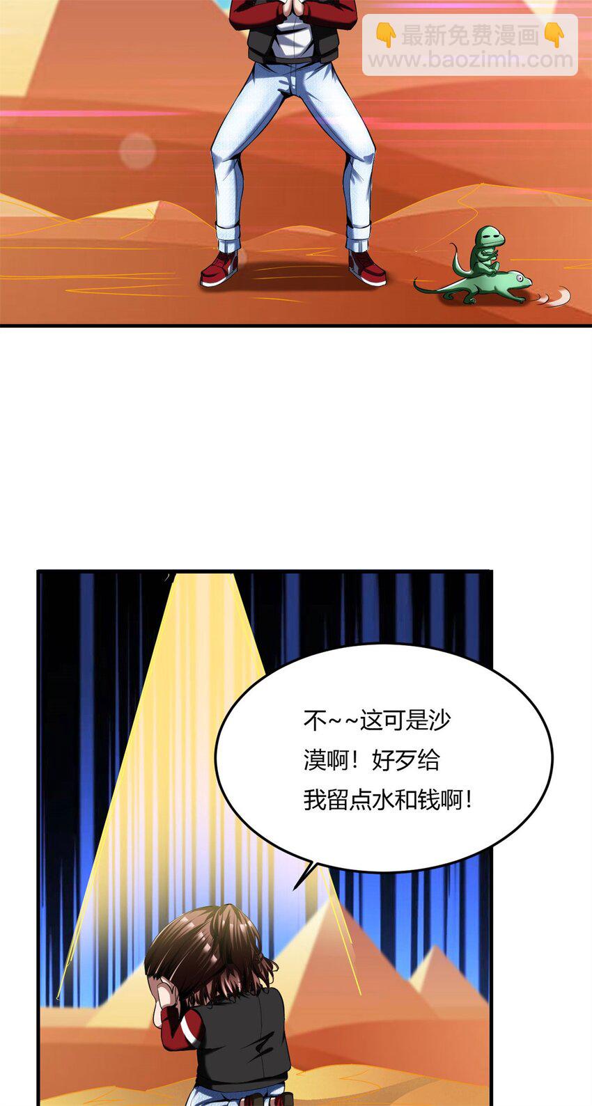54 50：告一段落-第54话