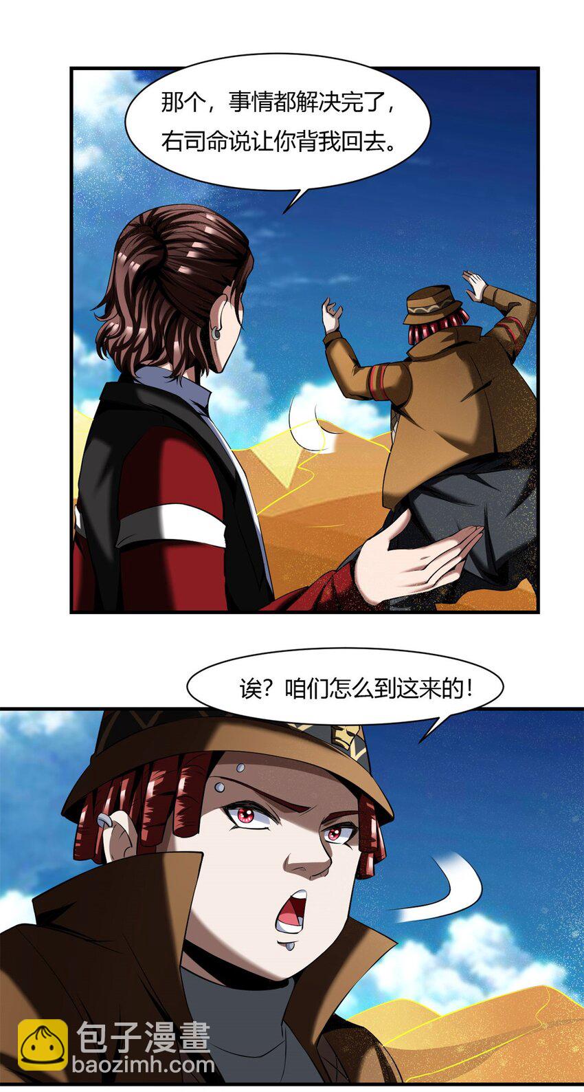 54 50：告一段落-第54话