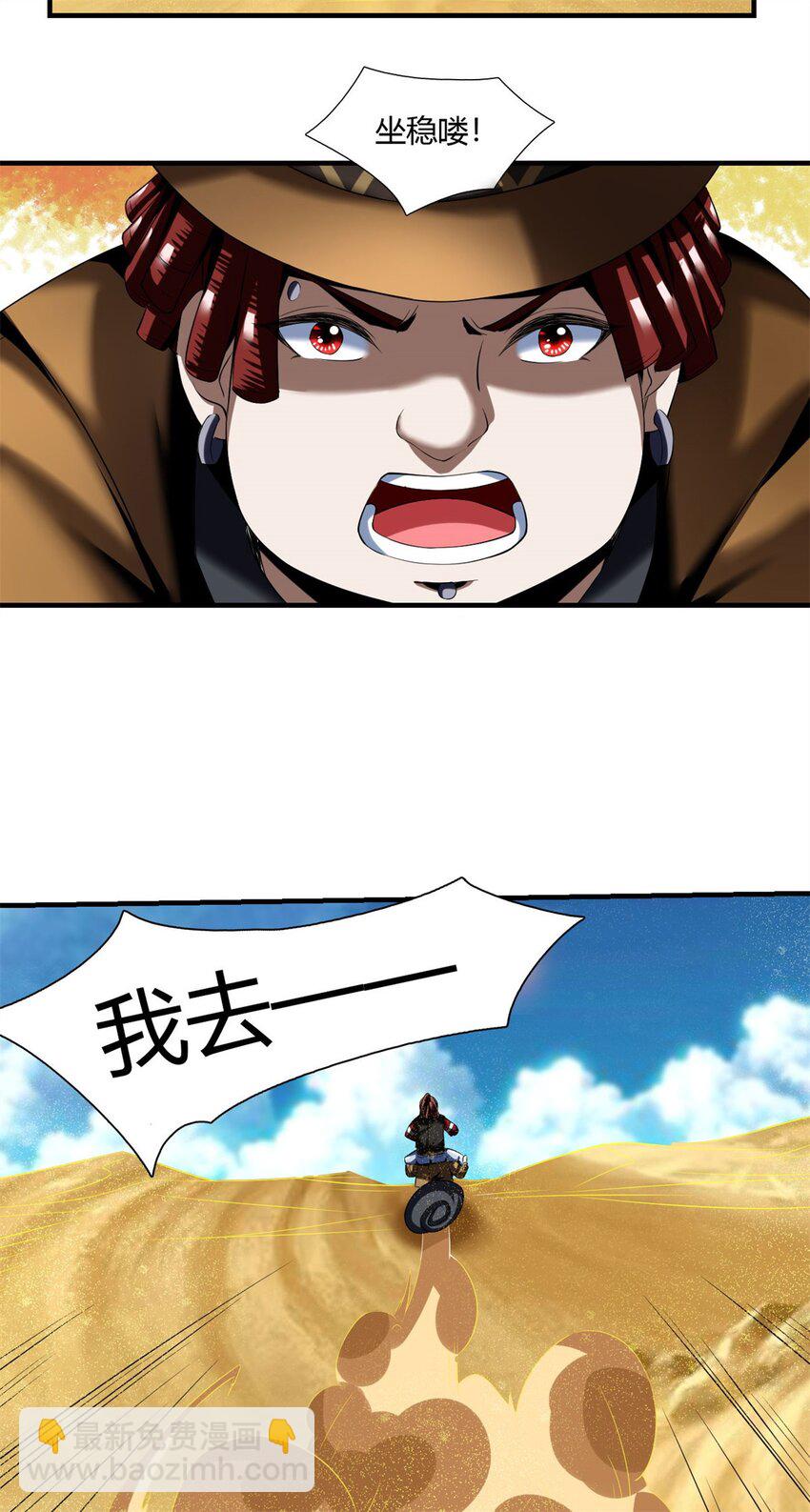 54 50：告一段落-第54话