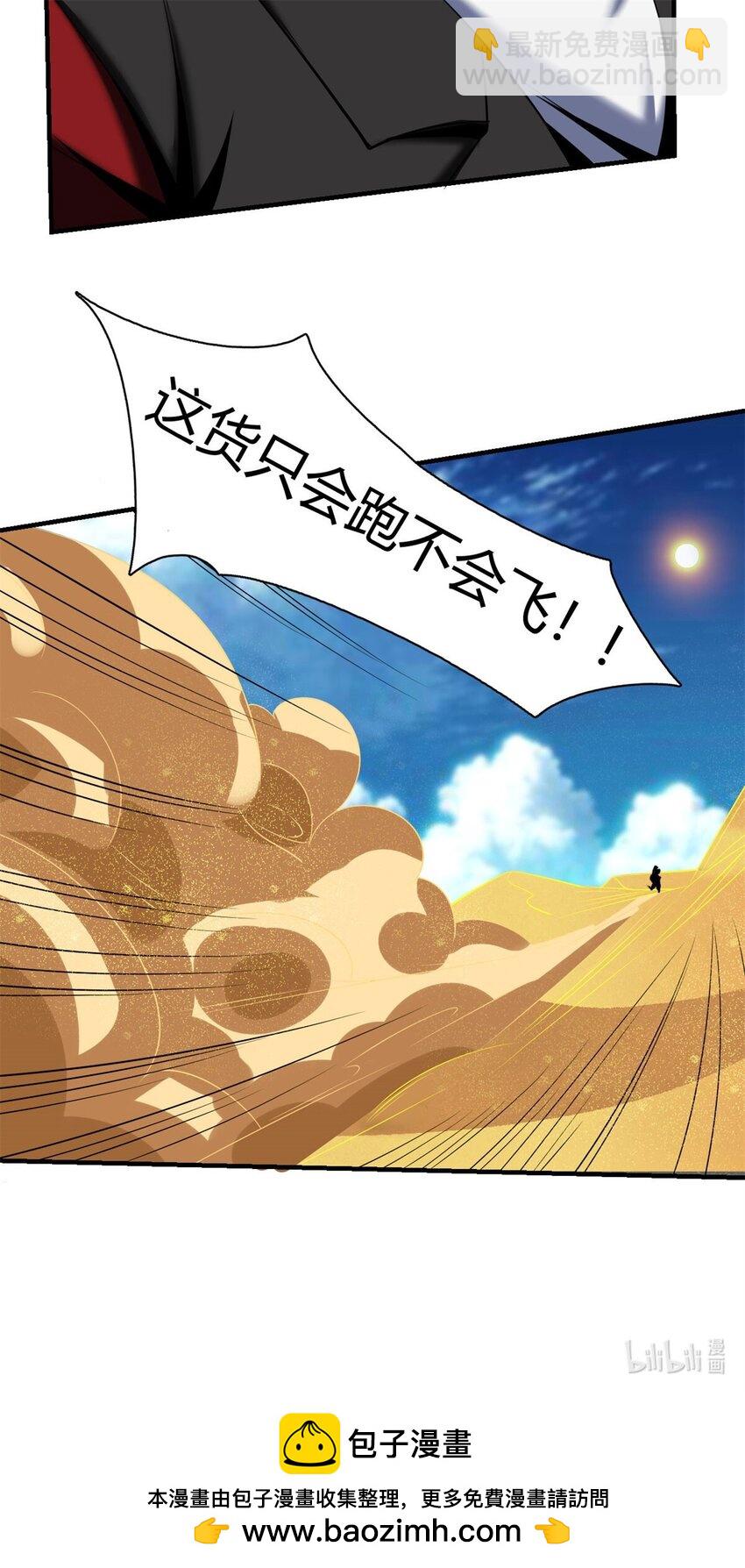 54 50：告一段落-第54话