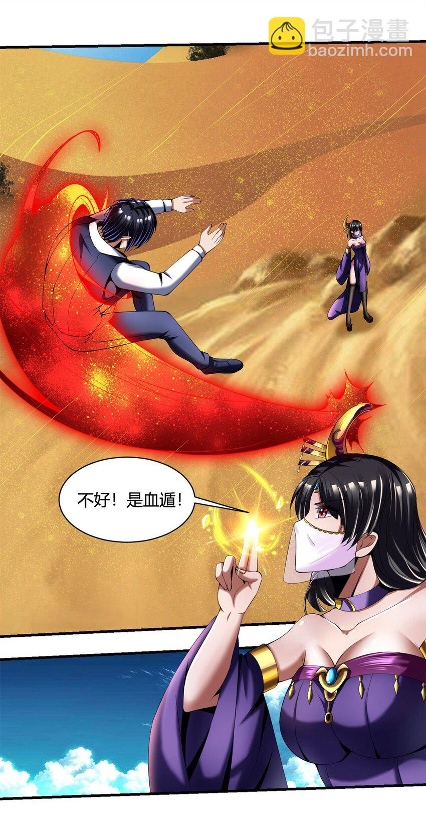 54 50：告一段落-第54话