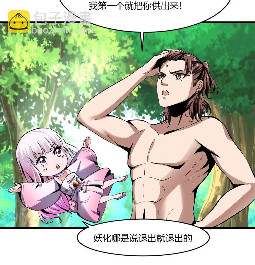 56 52：出发前的准备-第56话