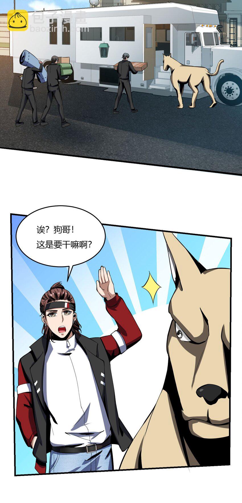 56 52：出发前的准备-第56话